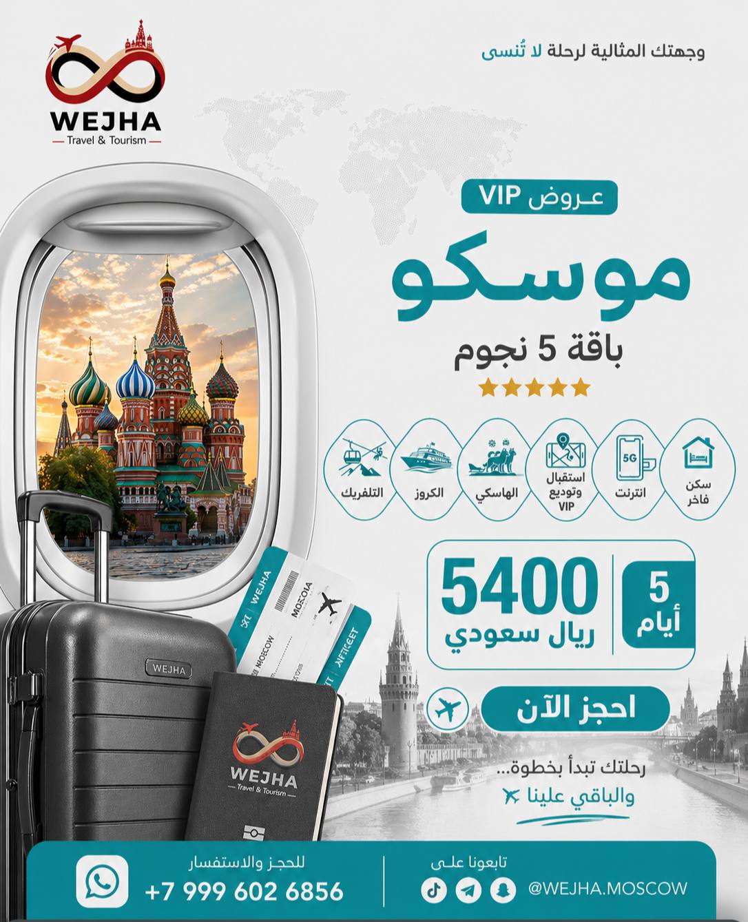 العرض الثاني