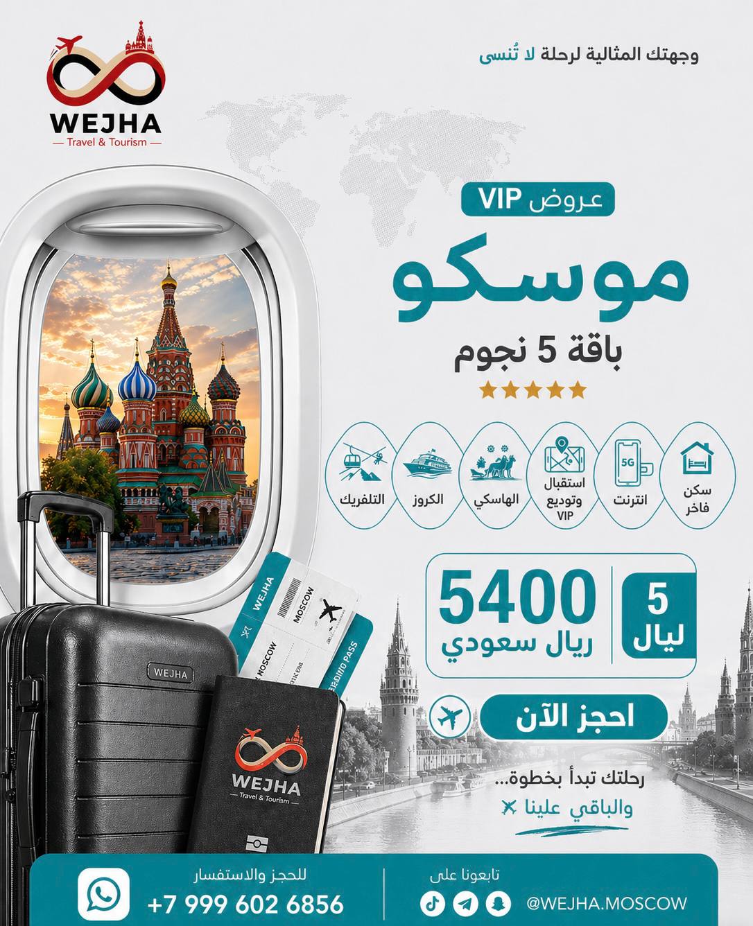 العرض الثاني