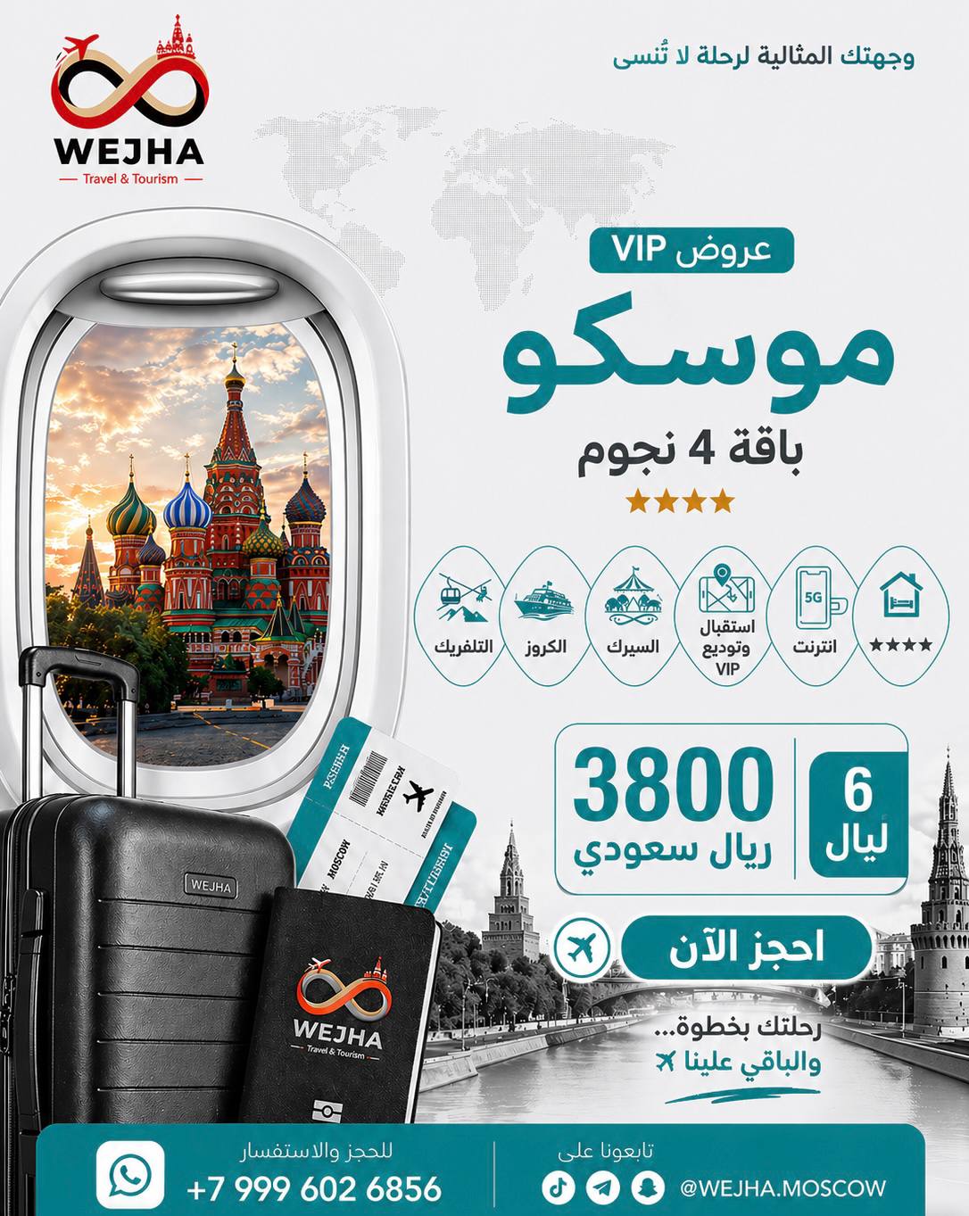 العرض الثالث